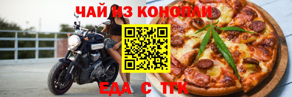 Cannafood марихуана  Вход с VPN  Советск 