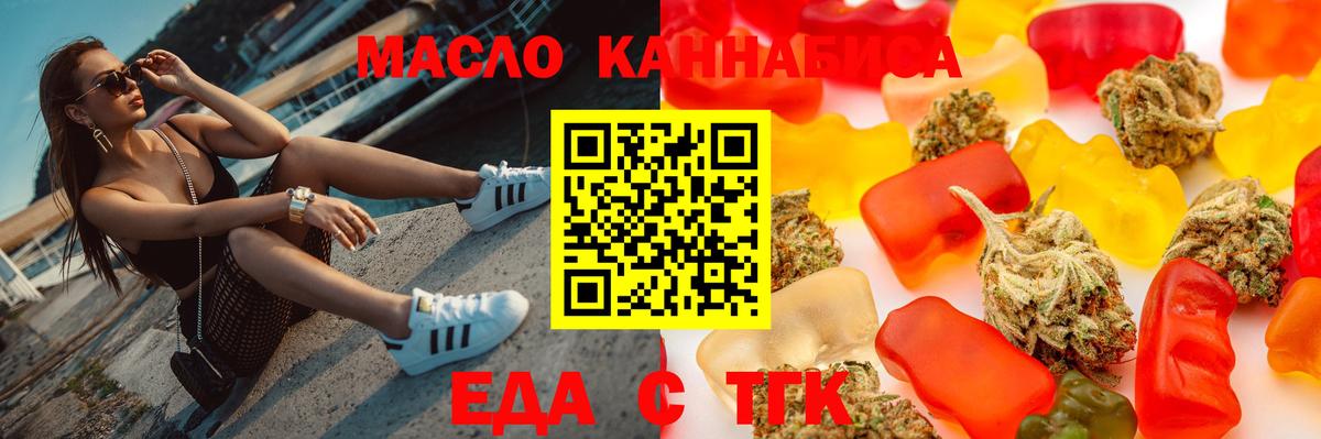 Canna-Cookies марихуана Советск