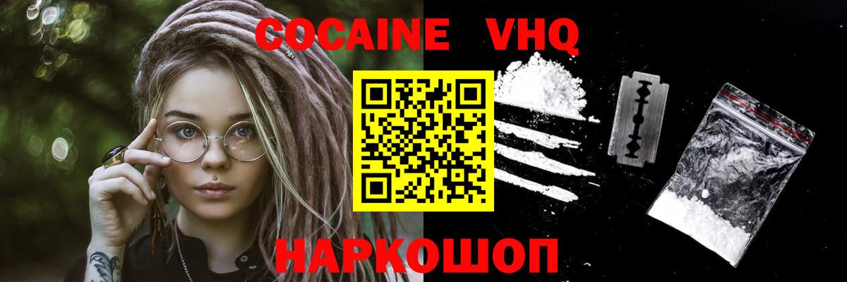 КОКАИН Боливия Советск