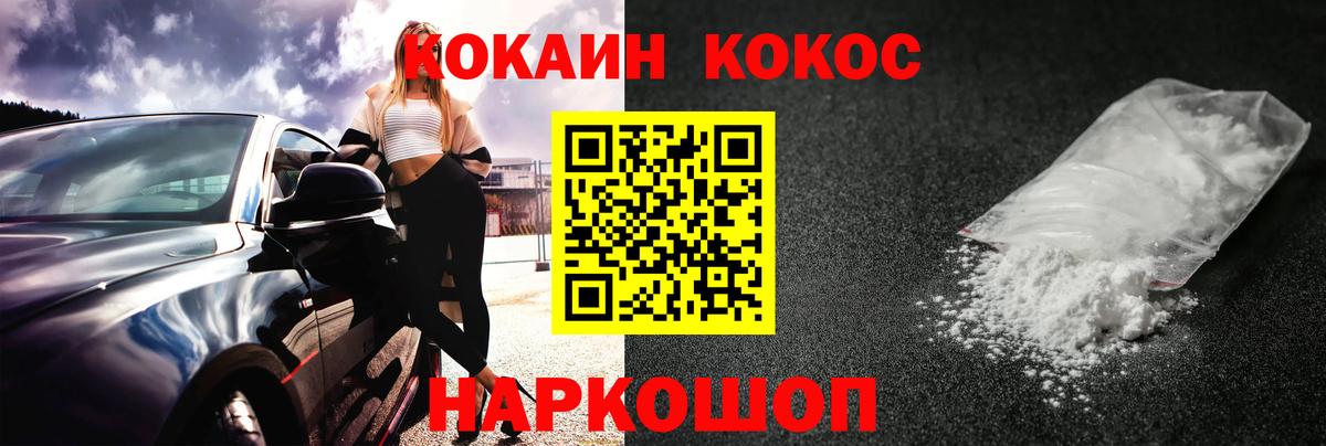 Кокаин Перу  COCAIN  Советск  Вход с VPN  Кокаин Fish Scale 