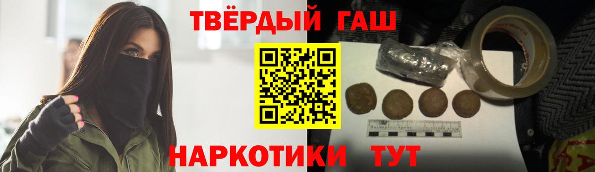 ГАШИШ Изолятор  Вход с VPN  где купить   Советск  ГАШ 40% ТГК 