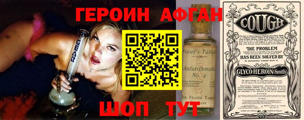 Советск  Героин  Вход с VPN  ГЕРОИН хмурый 