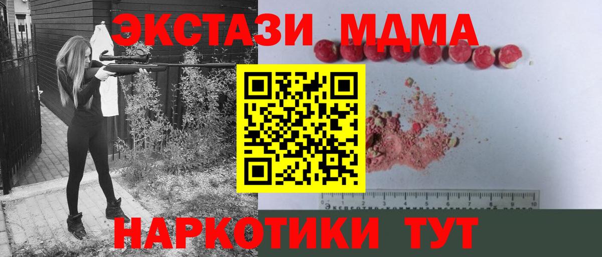 Советск  MDMA  Вход с VPN  MDMA кристаллы  MDMA VHQ 