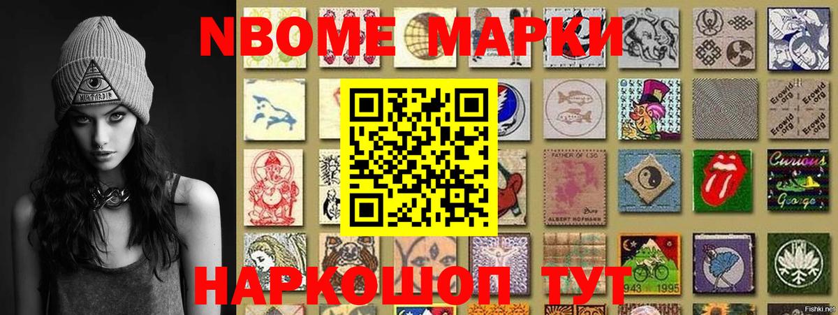 Наркотические марки 1,5мг  Вход с VPN  Советск  где найти наркотики  Наркотические марки 1,5мг 