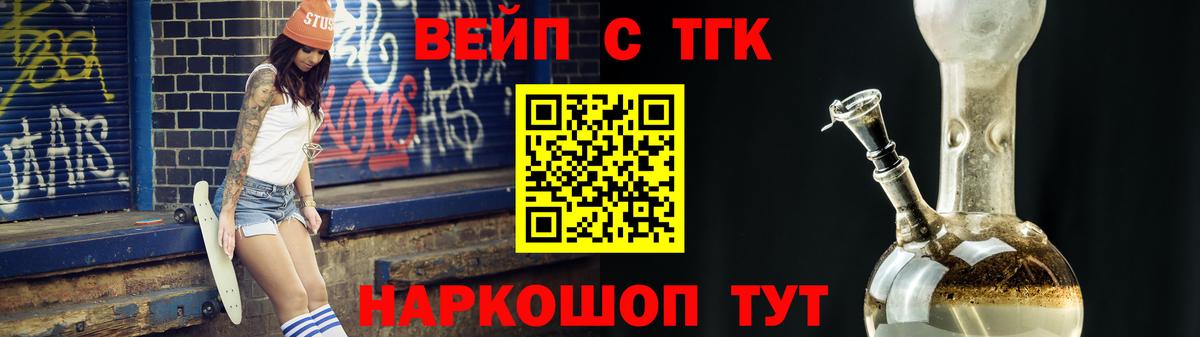 ТГК концентрат Советск